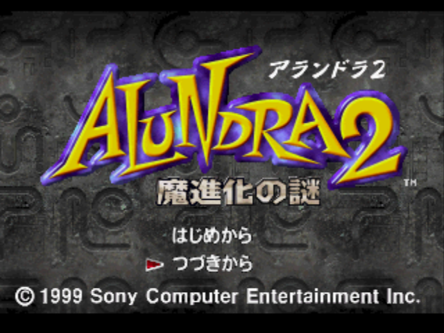 アランドラ2～魔進化の謎～ (플레이 스테이션 - PS - PlayStation - プレイステーション) BIN 파일 다운로드
