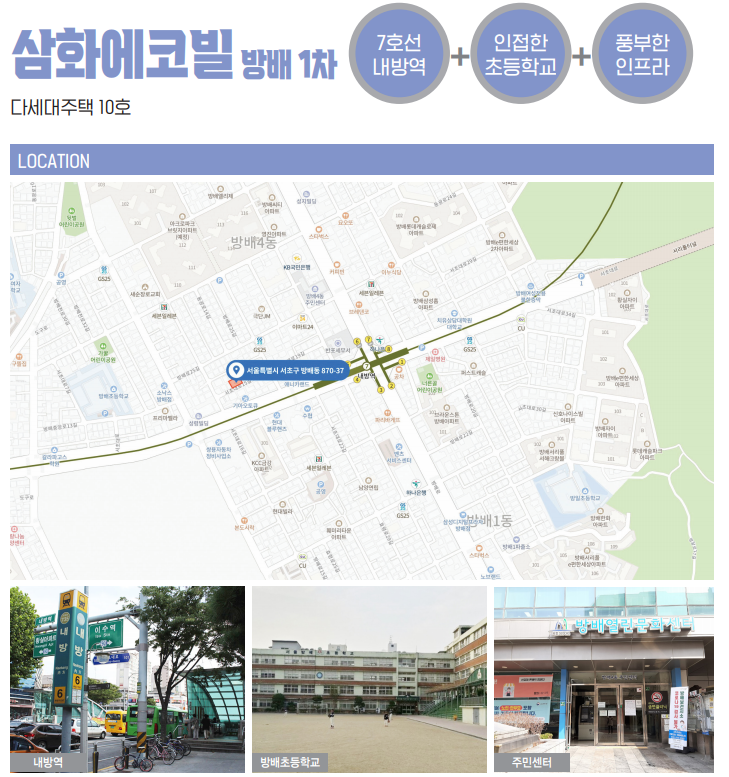 LH 공공전세 3차 모집공고 (서울-방배,상계,천호)