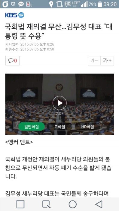 비열한 국회법 개정안