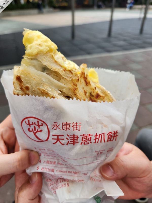 대만 맛집, 융캉제 길거리 음식 '천진총좌빙'