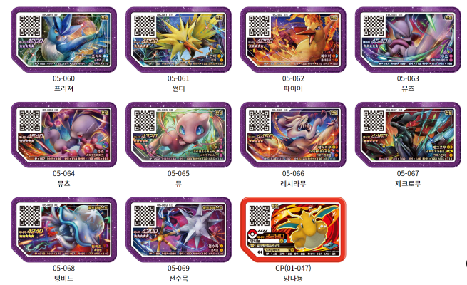 포켓몬가오레 5성 카드 온라인판매 가격 공개