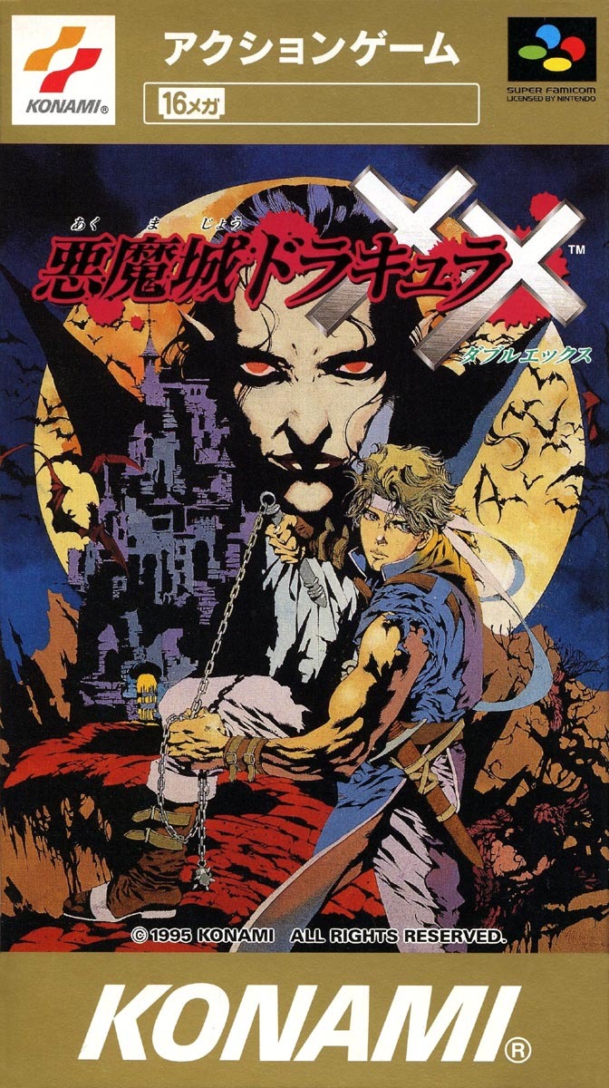 악마성 드라큐라 XX - 슈퍼 패미컴 / Super Famicom (콘솔 게임 치트)