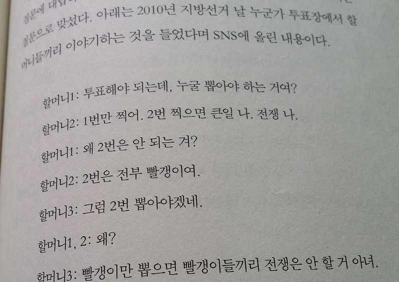 웃긴짤방ㅣ할머니 엄지척