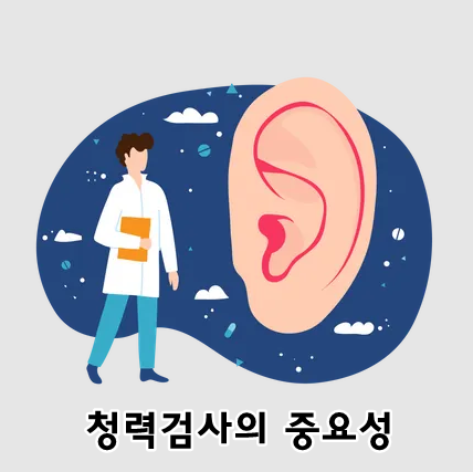 '대다수의 노인들은 청력 검사를 받지 않았다' - 미국 여론조사 보고서