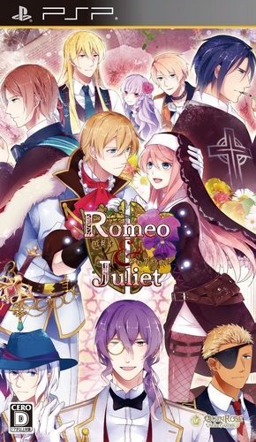 플스 포터블 / PSP - 로미오 앤 줄리엣 (Romeo and Juliet - ロミオ&ジュリエット) iso 다운로드