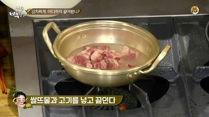 백종원 돼지고기 김치찌개 맛있게 끓이는 법