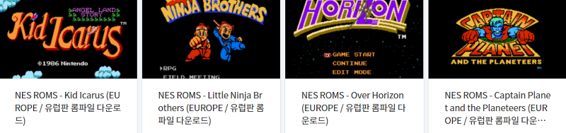 (NES GAME) 유럽판 / Europe 전용 고전 게임 4 타이틀 다운로드 - 2022.3.4