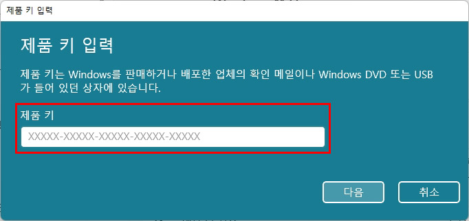 윈도우11 제품키 변경 방법