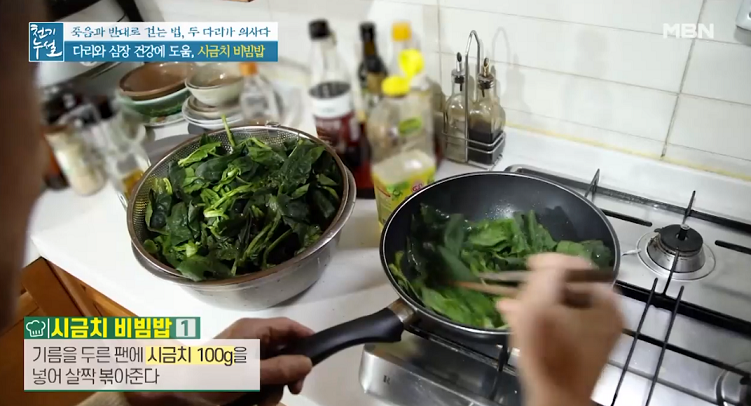 천기누설 시금치 비빔밥, 청국장찌개(혈관관리) 레시피
