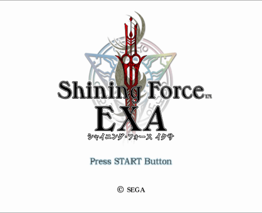세가 / 액션 RPG - 샤이닝 포스 이쿠사 シャイニング・フォース イクサ - Shining Force EXA (PS2 - iso 다운로드)