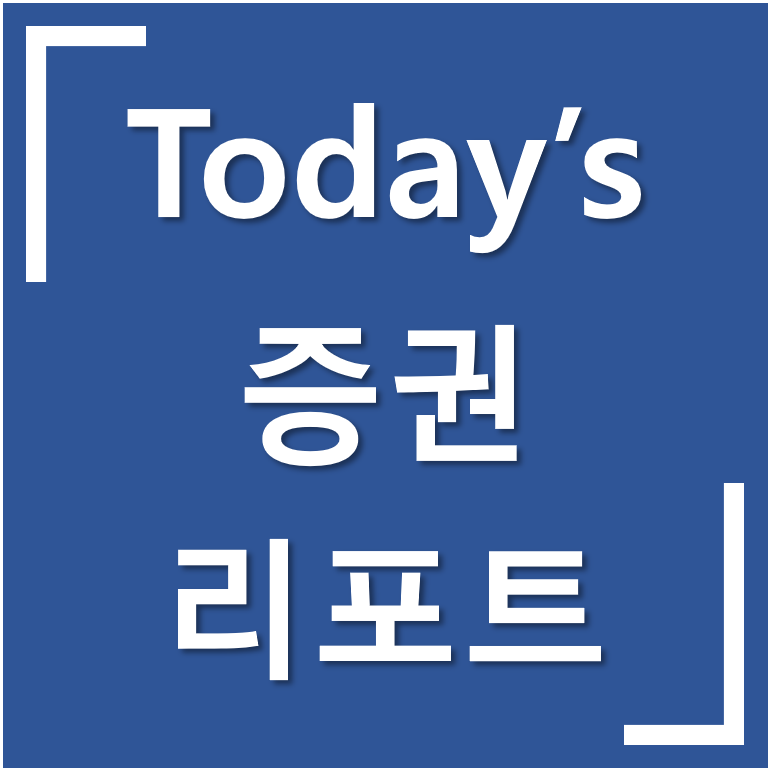 [리포트·정보] 마그나·애플카 관련주 / LG이노텍