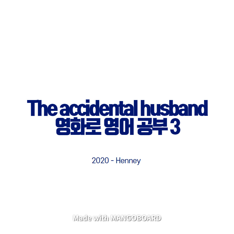 The accidental husband 영화로 영어 공부 3