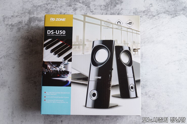 디디존 DS-U50  2채널 PC스피커 구매후기