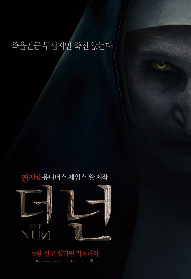 '컨저링'의 수녀 귀신이 온다! '더 넌' 섬뜩한 포스터와 예고편