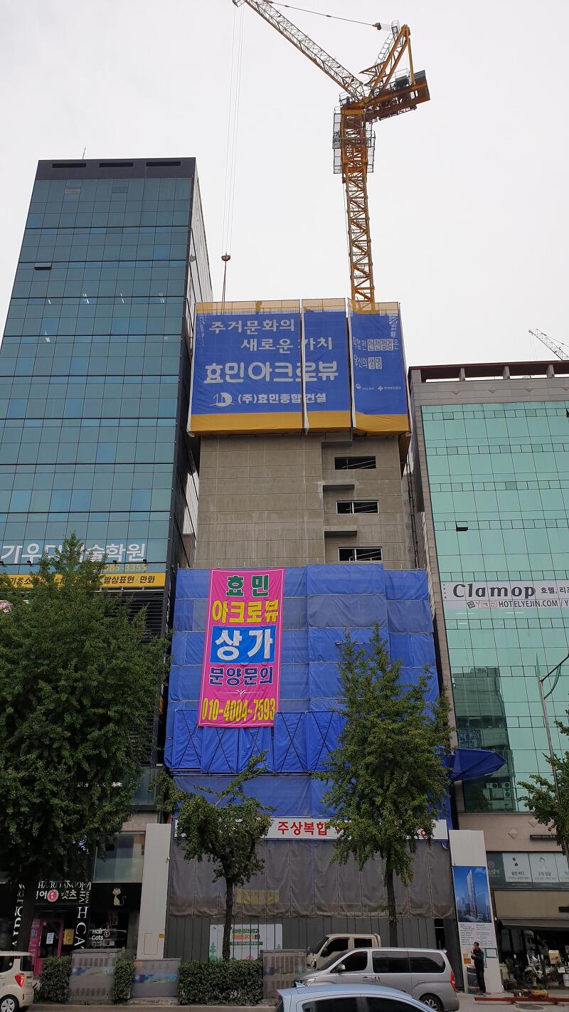 은평구 연신내역 건물 공사 현장 사진 125 효민아크로뷰 주상복합 아파트 신축현장 (korean construction)