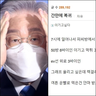 이재명 민주당 대선후보, 아들 불법도박 및 성매매 의혹 정리