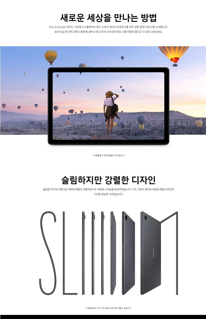 보급형 태블릿 삼성 갤럭시탭 a7 10.4 소개