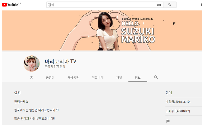 마리코리아 TV 스시녀 일본 여자 유튜버 스즈키 마리코가 말하는 한국 여자 일본 여자 구분 하는 방법