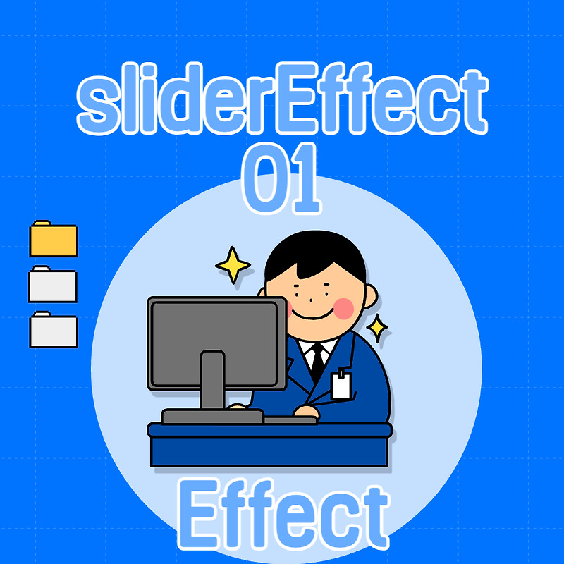 sliderEffect01