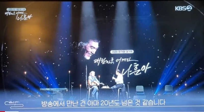 대한민국 어게인 나훈아 콘서트,생애 최초 비대면 공연(2020 한가위 대기획)