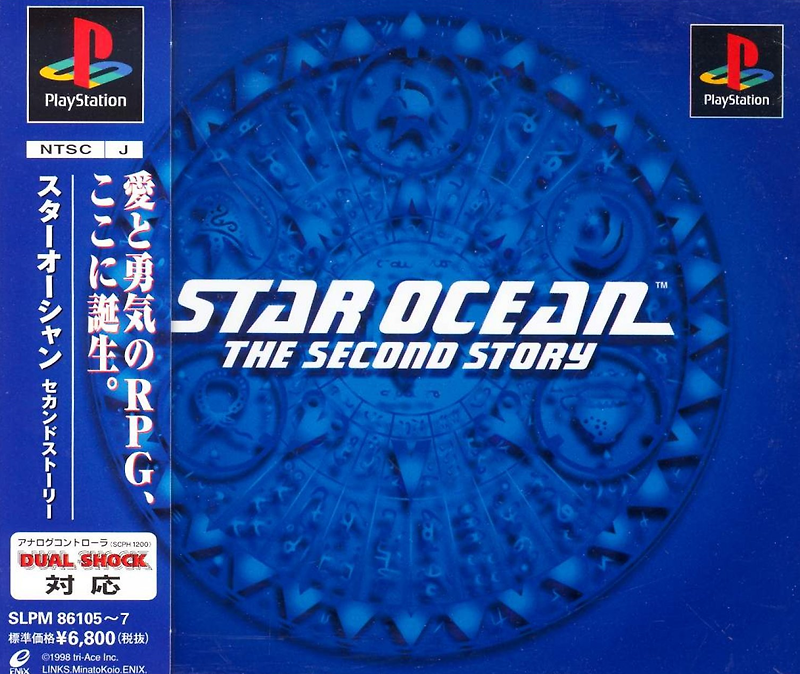 플스 / PS - 스타 오션 더 세컨드 스토리 (Star Ocean The Second Story - スターオーシャン セカンドストーリー)