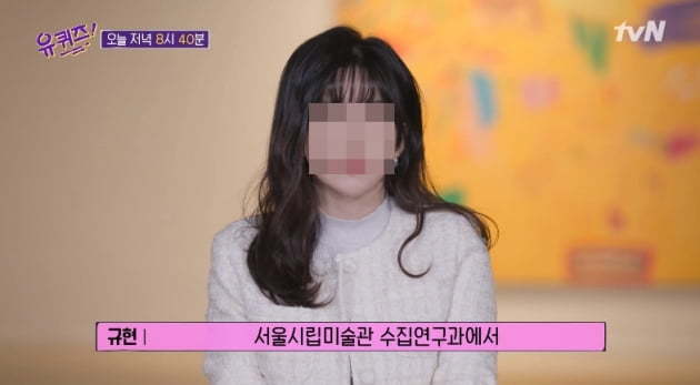 서울 시립 미술관 20대 공무원 자살 알고보니 유퀴즈 출연자???