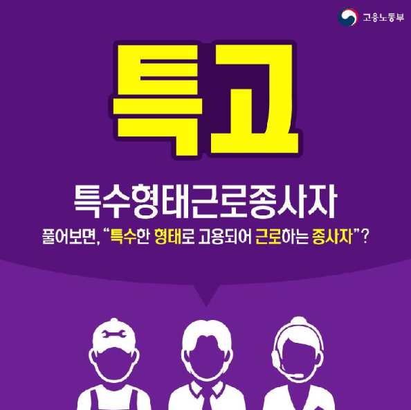 특고프리랜서 2차 재난 지원금 (feat.고용안정지원금)