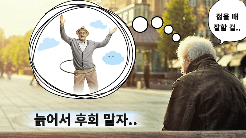 [개인연금저축] 노후는 아무도 책임져 주지 않는다!! (06월11일기준)