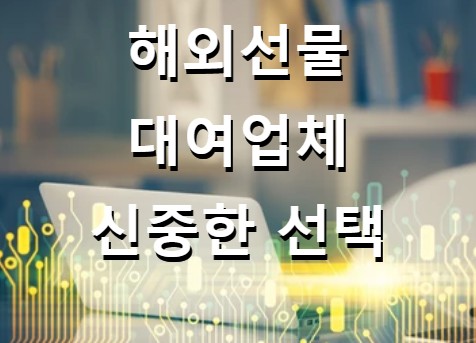 6월24일 해외선물 해외마감시황 및 글로벌이슈