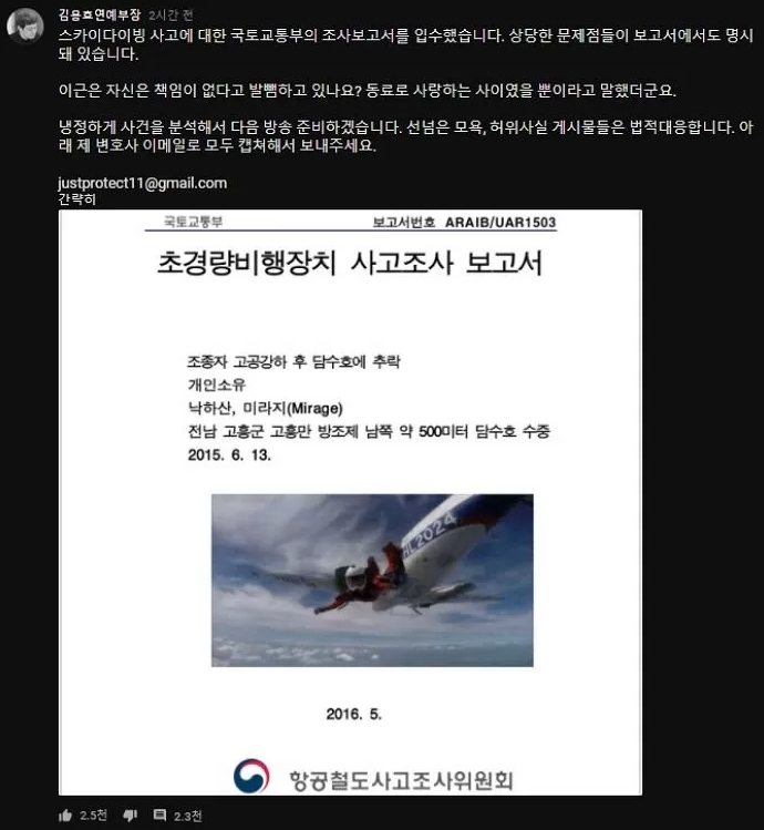 이근대위 배우 정인아 사망 연루설(+김용호 측 주장 증거사진)