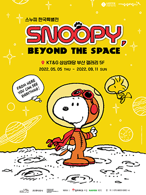 [생활문화] Snoopy, Beyond the Space - 부산