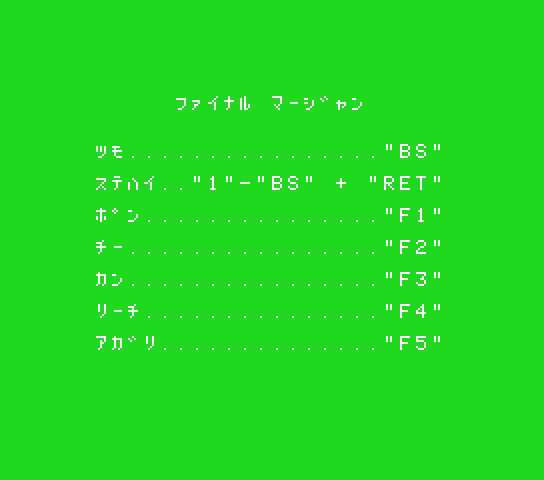 Final Mahjong - MSX (재믹스) 게임 롬파일 다운로드