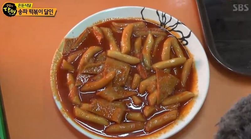 생활의 달인 맛집 떡볶이 3인방(송파 오렌지분식, 서산 원조왕떡볶이분식, 강남 다모아)