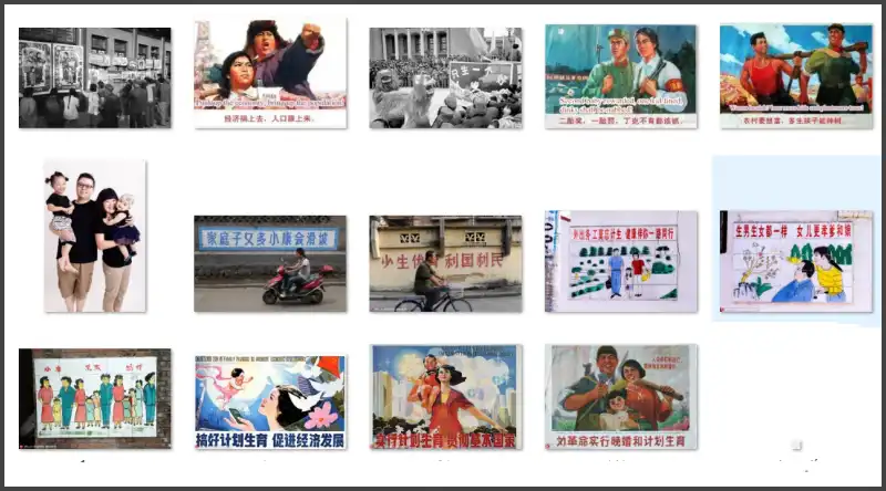 중국 가족계획 포스터