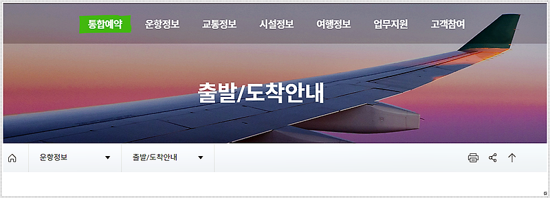 김포 - 제주 비행기 시간표