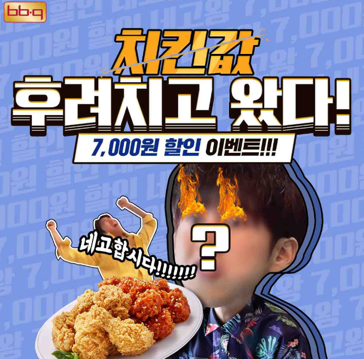 BBQ 비비큐 황금올리브 11000원 기간, 주문 방법 정리 !!