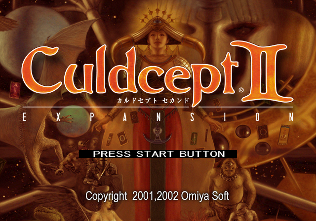 세가 / 보드 게임 - 컬드셉트 세컨드 익스팬션 カルドセプト セカンド エキスパンション - Culdcept II Expansion (PS2 - iso 다운로드)