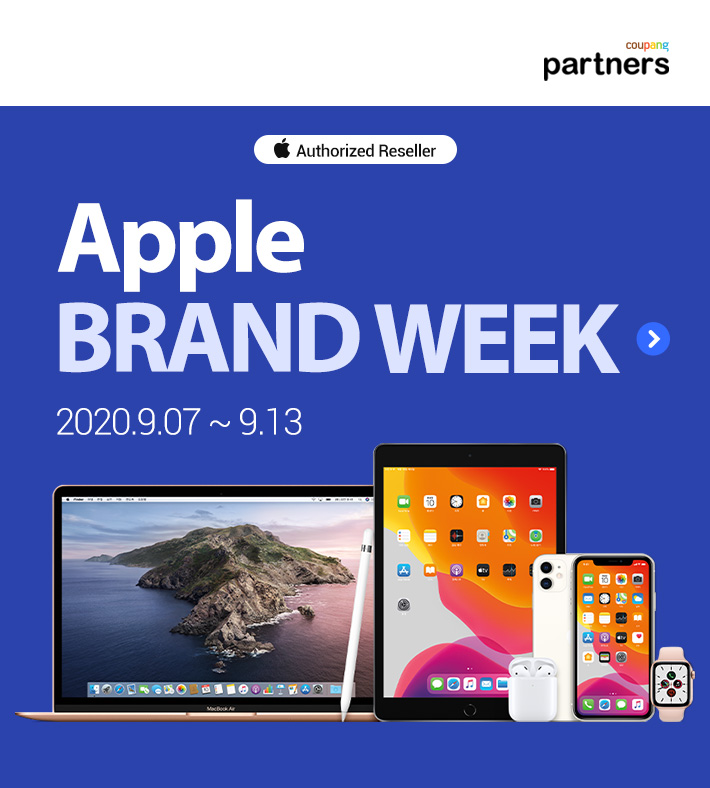 <<쿠팡파트너스>> Apple 브랜드위크 최대 30만원 할인 (~9/13)