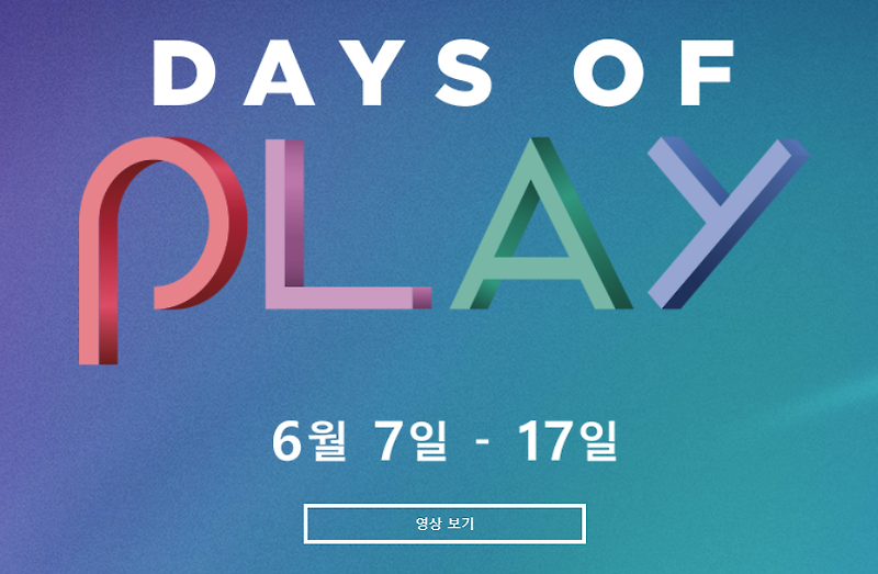 PS4 days of play 후기