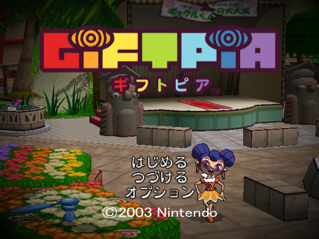 기프트피아 - Nintendo GameCube 일판 다운로드