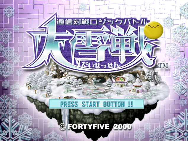 Tsuushin Taisen Logic Battle Daisessen.GDI Japan 파일 - 드림캐스트 / Dreamcast