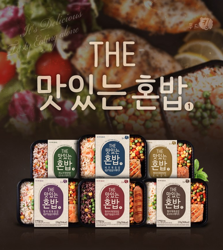 푸드킹 냉동도시락 THE맛있는 혼밥_시즌1 6종 12팩