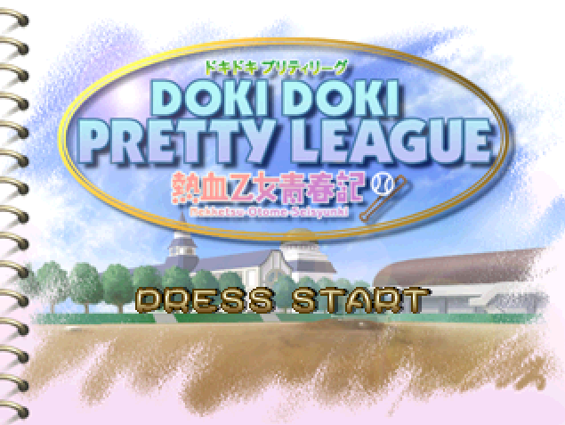 (플레이 스테이션 - PS1 - SLG) 도키 도키 프리티 리그 열혈 처녀 청춘기 iso 다운로드