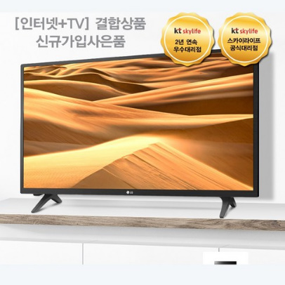 LG LED TV 32인치