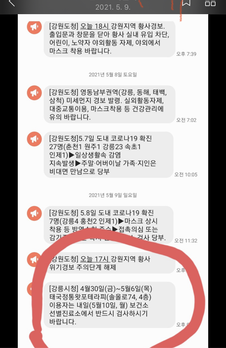 강릉 코로나 단계 유흥업소 외국인 여성 전파 확산되나?