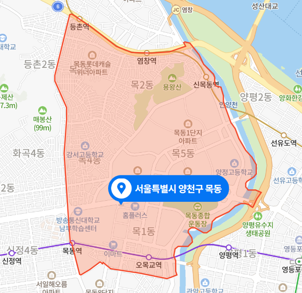 서울 양천구 목동 정육점 방화사건 (2021년 4월 4일)