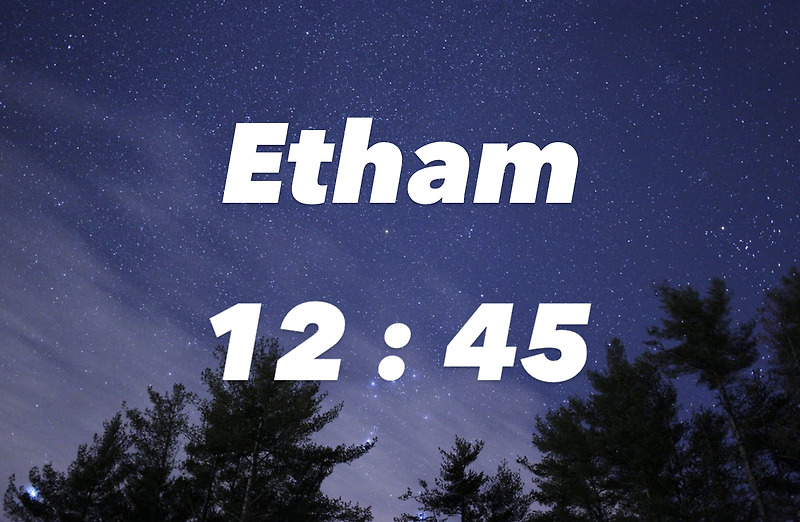 [가사 해석] Etham - 12 : 45