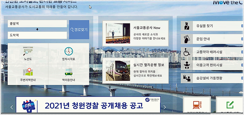 천안역 전철시간표