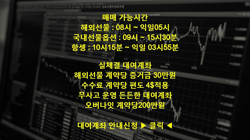 01/13 해외선물 중국증시 마감시황