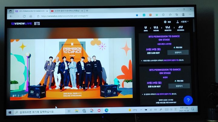 방탄소년단(BTS) 온라인 콘서트 후기 및 하이라이트 감상하기/재방송날짜